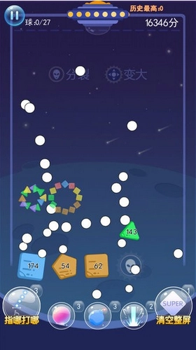 物理弹球王者(1)