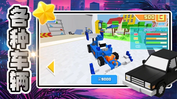 车车呼呼呼呼(3)