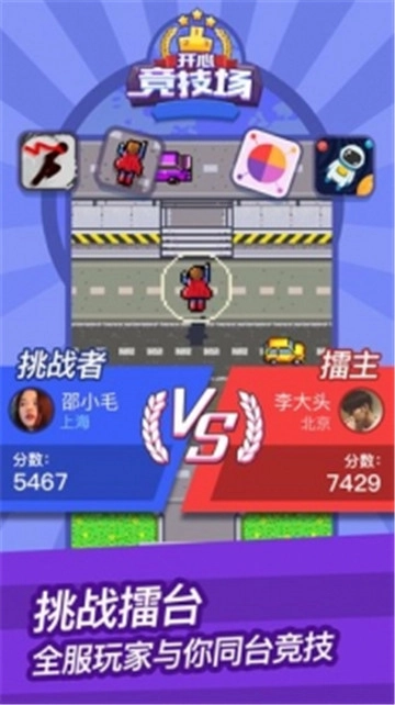 开心竞技场红包版