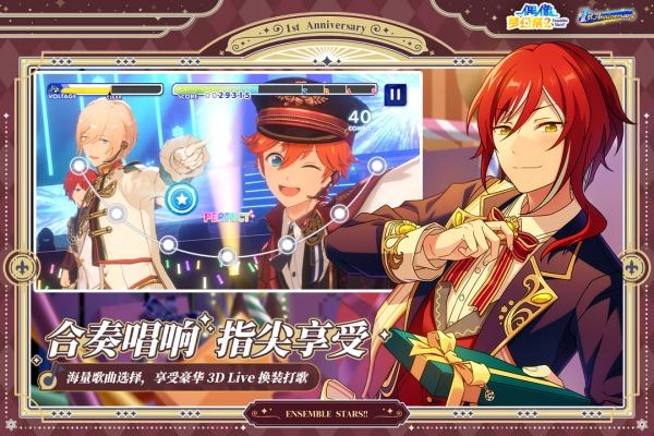 偶像梦幻祭2网易版