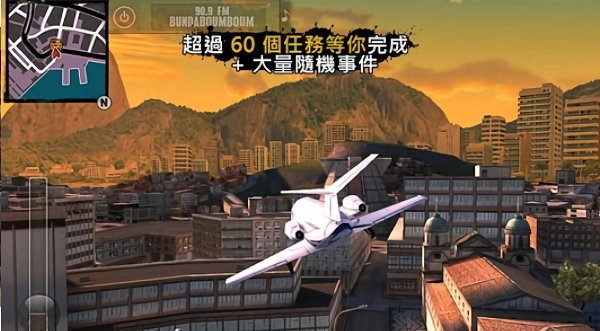 里约热内卢圣徒之城2d