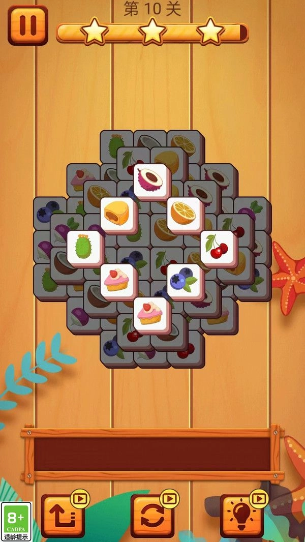 消除方块星星(3)