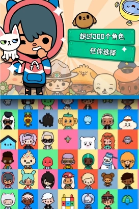 托卡校园假期世界完整版