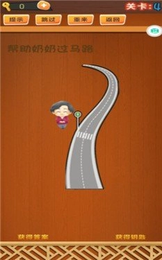 脑洞全开手游免费版