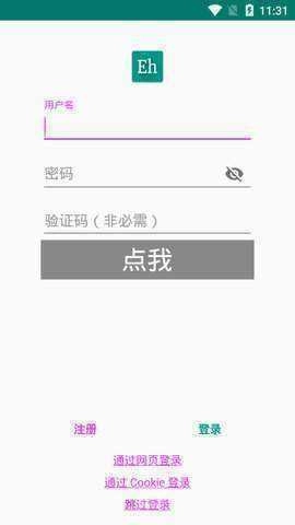ehvierwer绿色版(2)