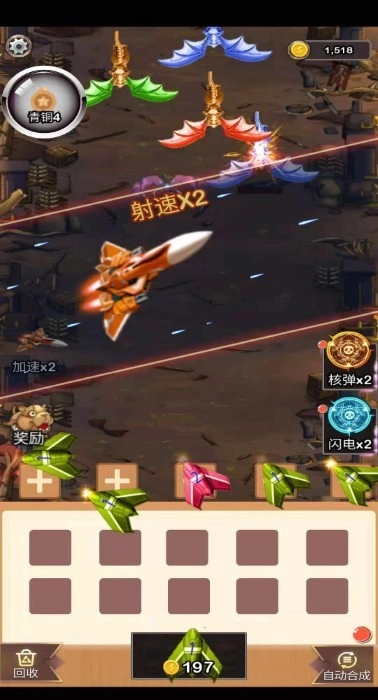 消消战机得宝游戏