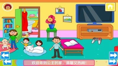 我的公主城堡小镇图3