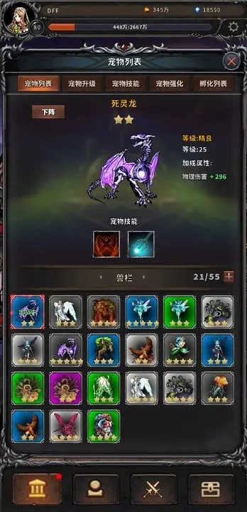 噩梦深渊游戏安装包