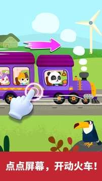 宝宝小火车小指挥