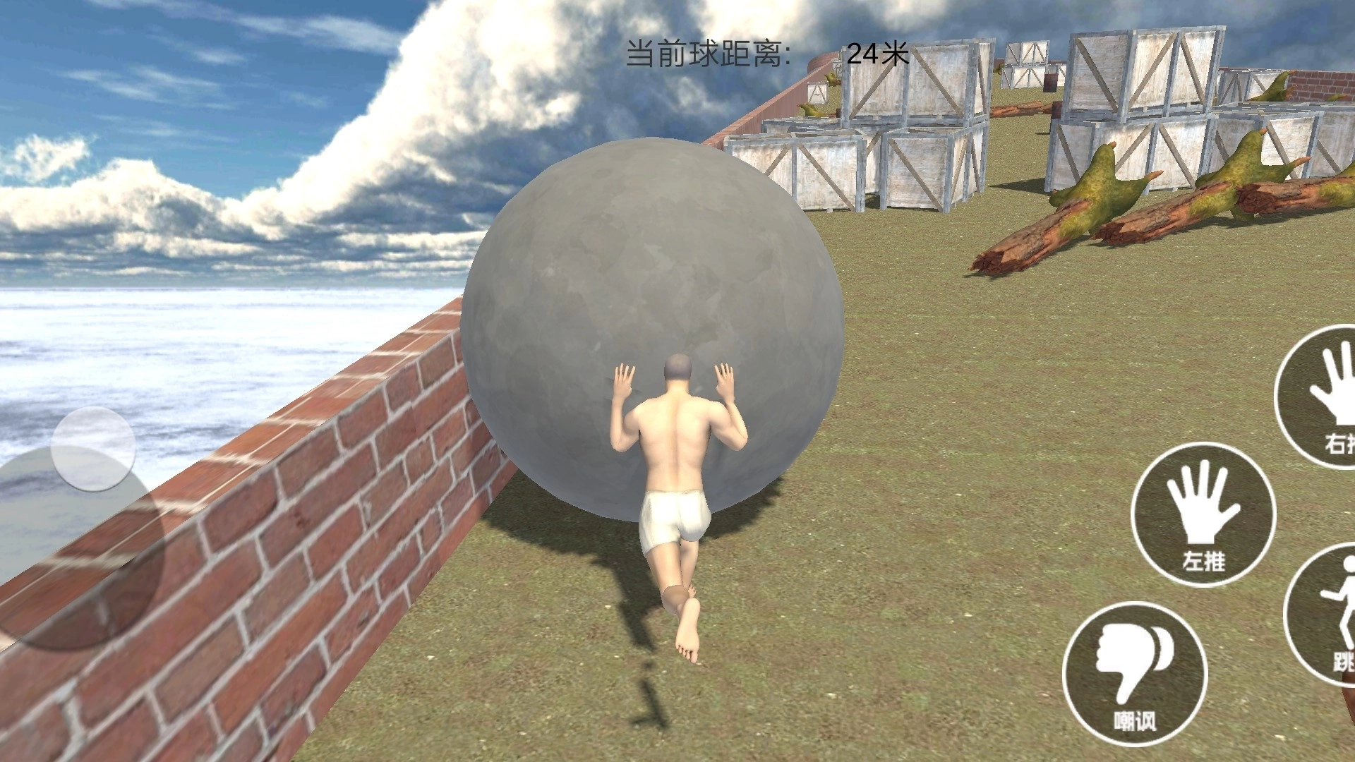 西西弗斯模拟器图3