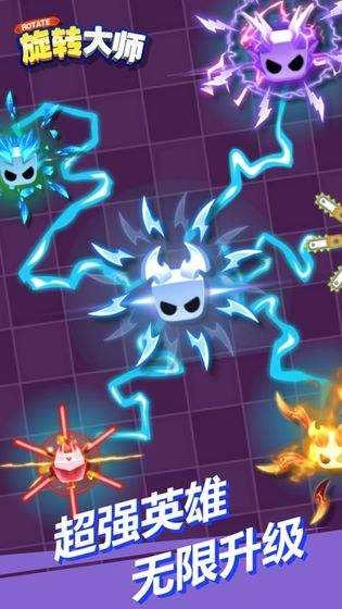 旋转大师最新版