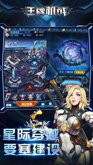 王牌机战折扣版