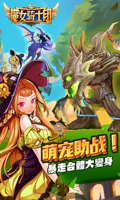 魔女骑士团h5最新免费版