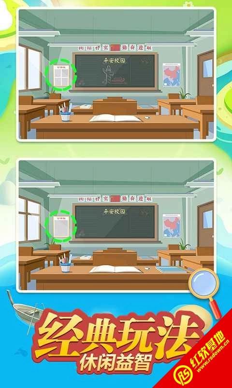 找茬开心之旅(2)