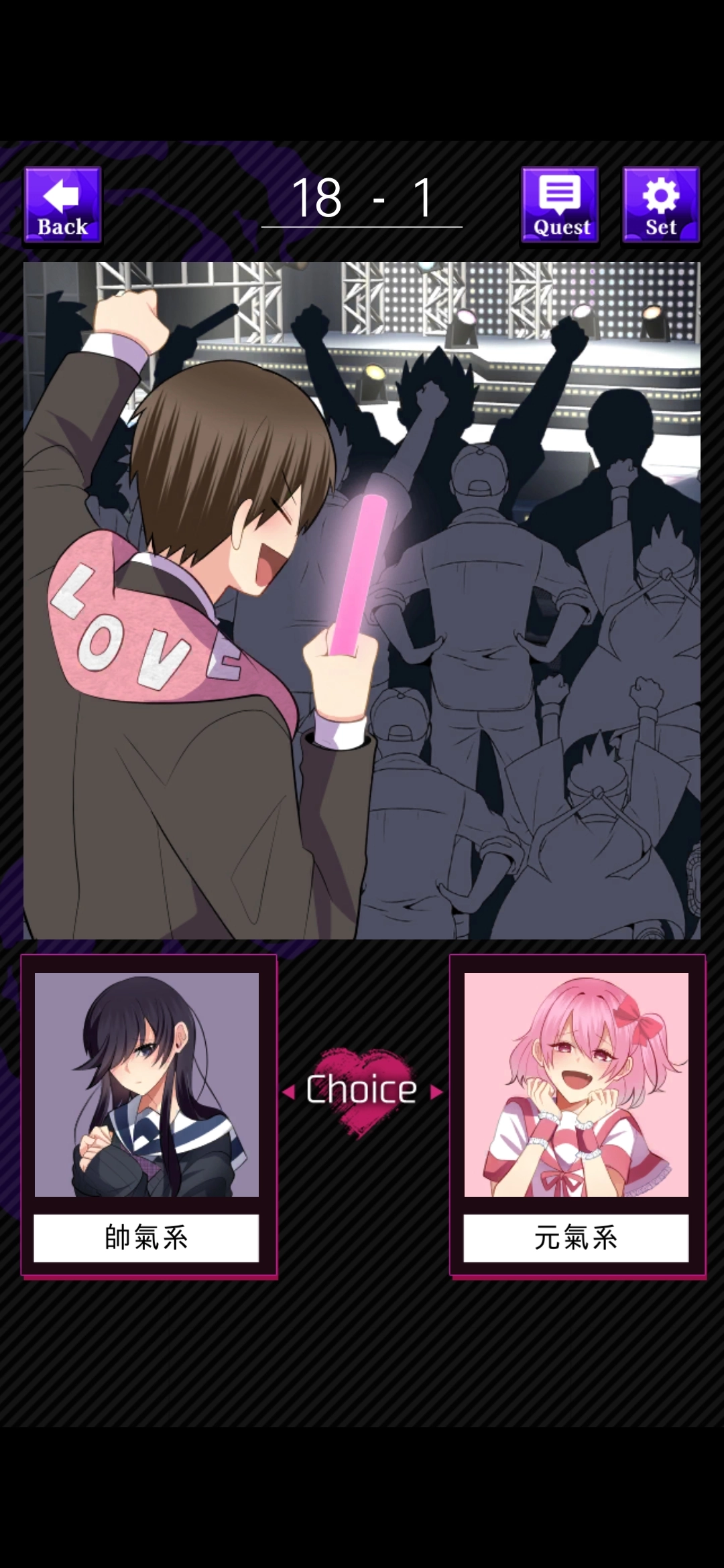 少女的雙選攻略游戏纯净版