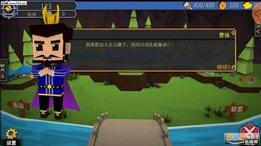 萌略三国单机版