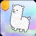 偶尔养羊驼(Alpaca Idle)