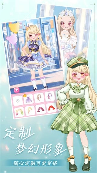 公主梦幻穿搭(2)