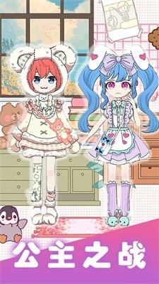 公主之战(1)