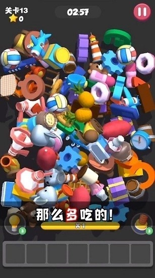 这难不倒我(Toys Matcher)