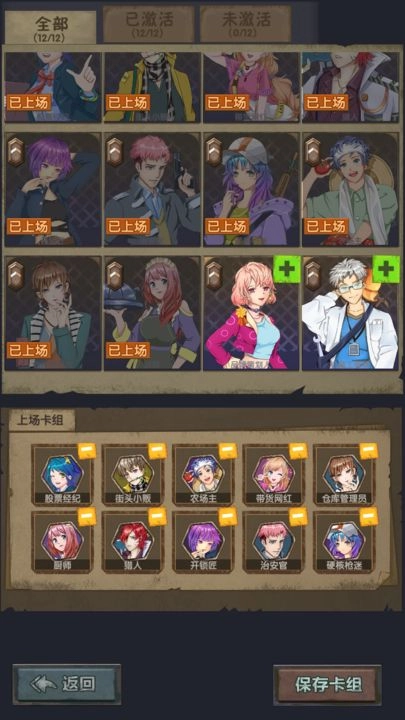 末日之光手机版