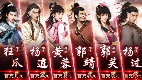 风起江湖礼包码直装版