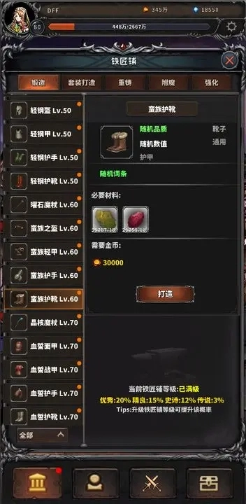 噩梦深渊游戏安装包