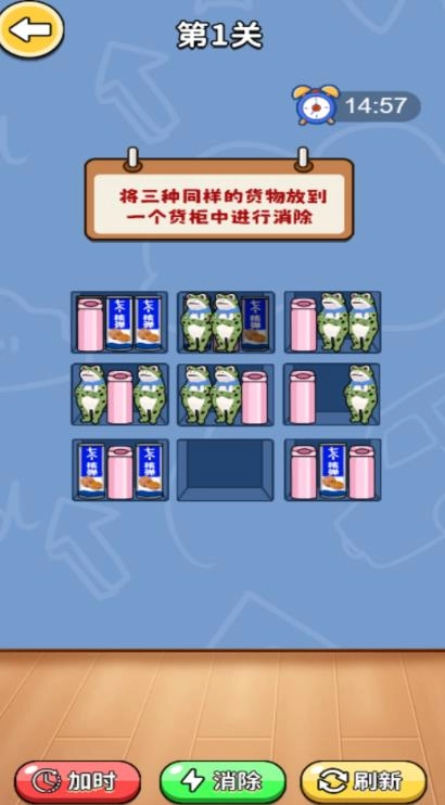 货柜里摆呀摆(3)