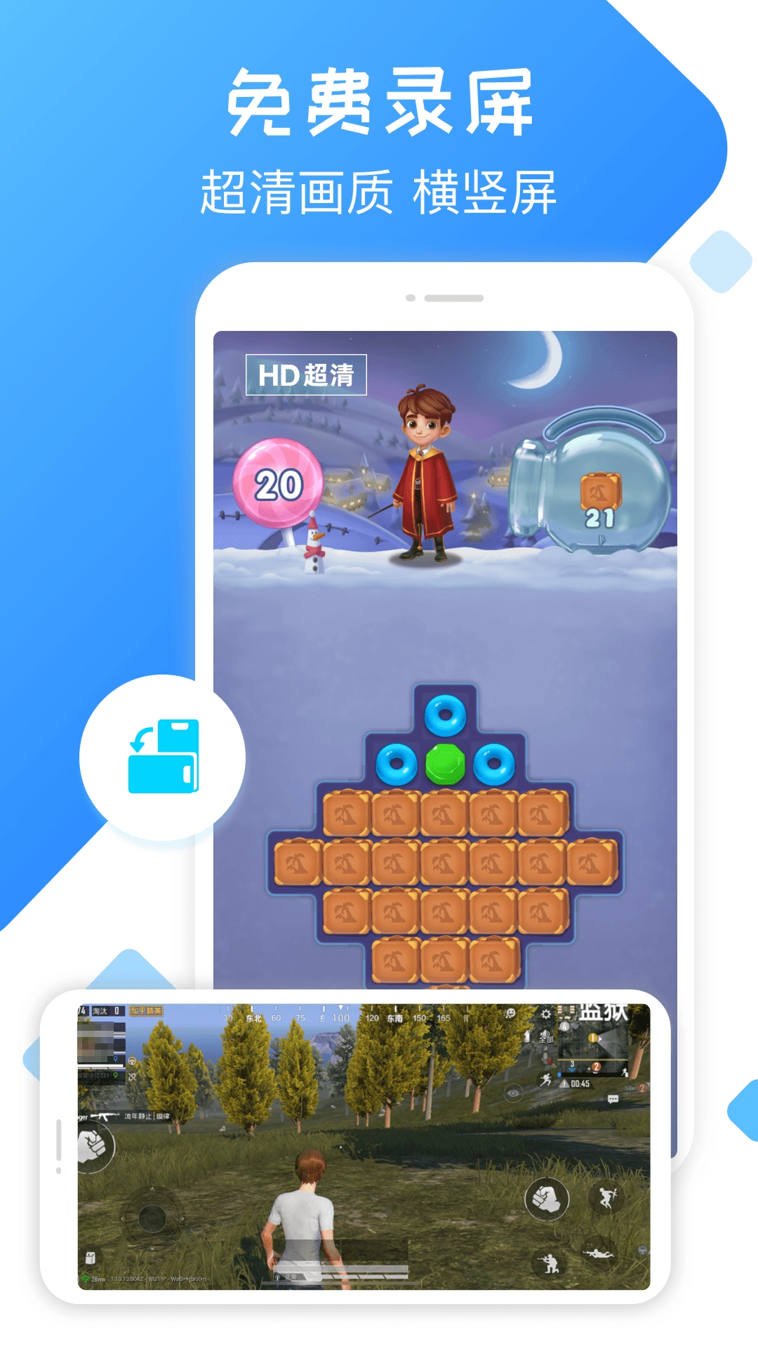 录屏精灵免费版图3