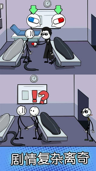 火柴人神逃脱(2)