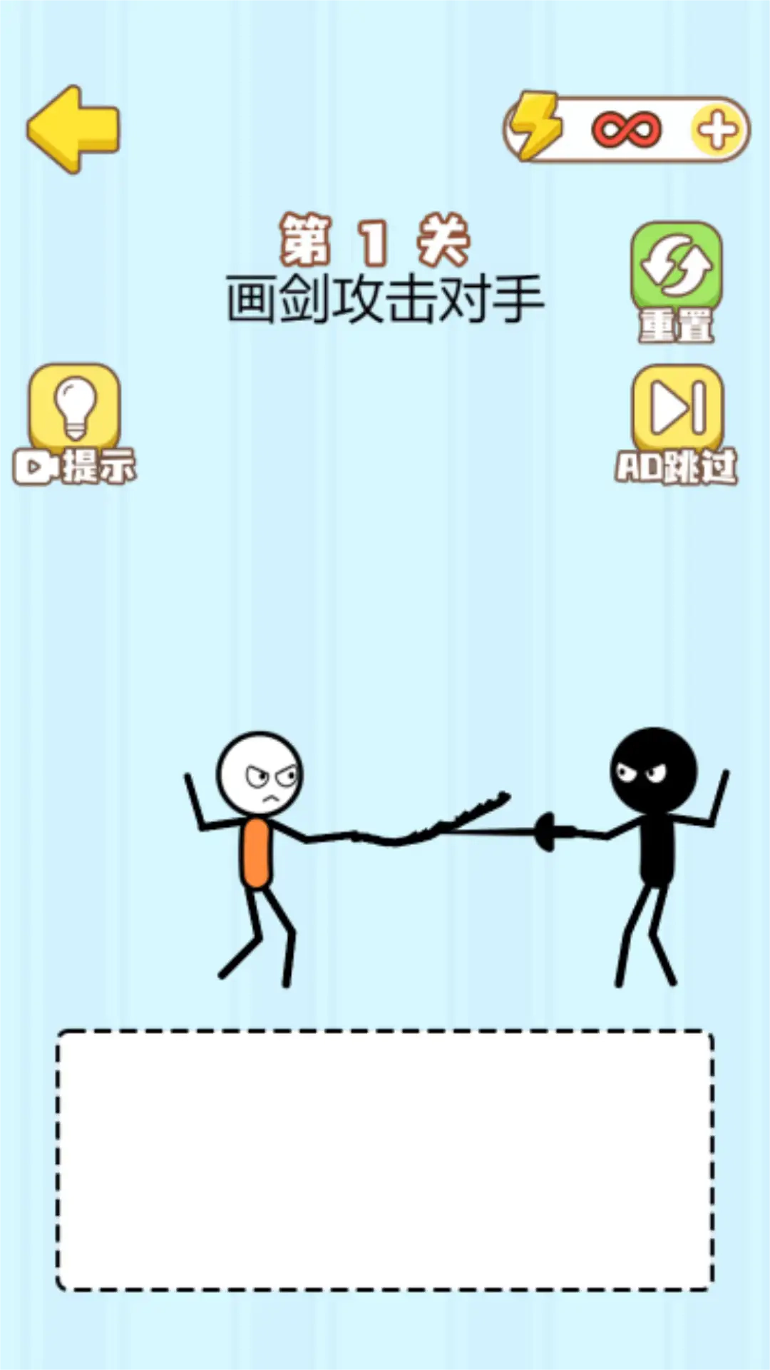 魔性画线挑战图3