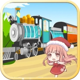 儿童欢乐小火车手游无广告版