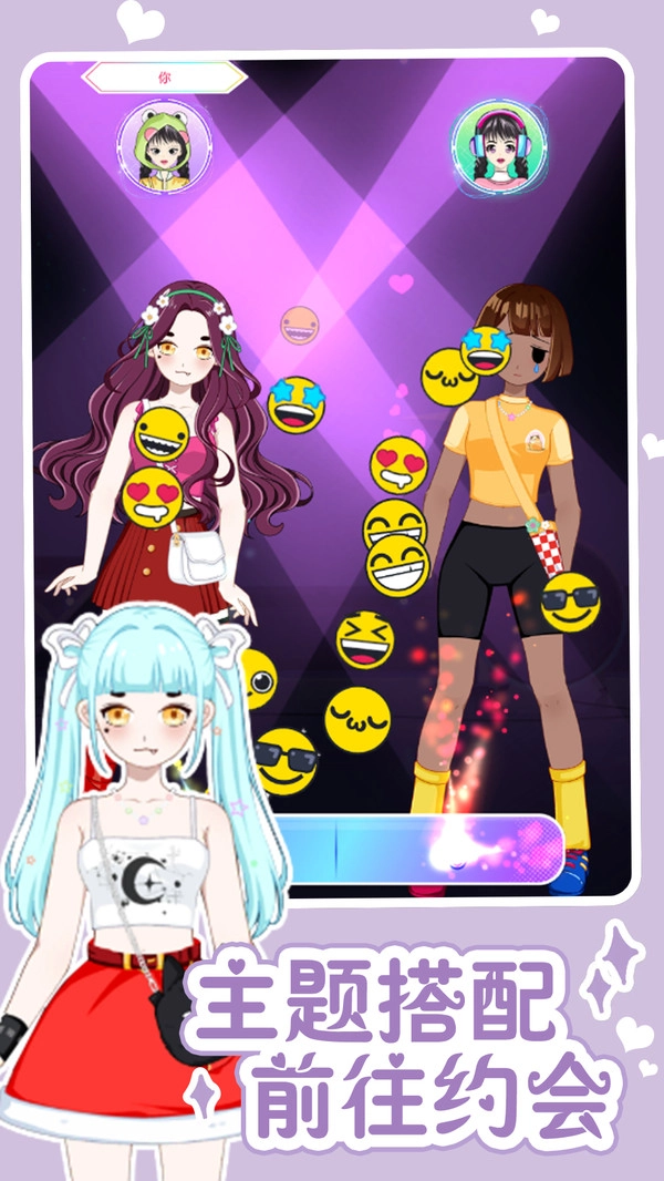 魔法随心换装图2