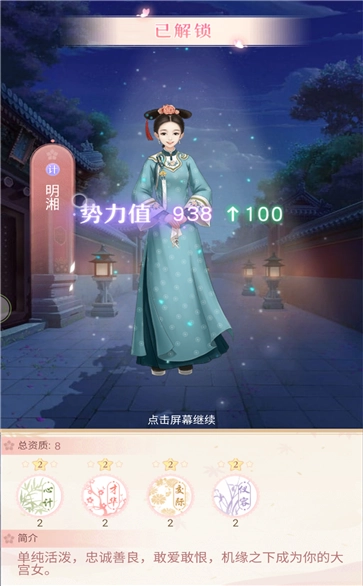 纯元皇后传正版