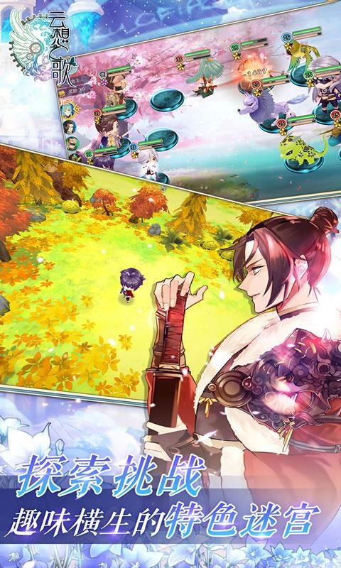 云想之歌游戏无广告版