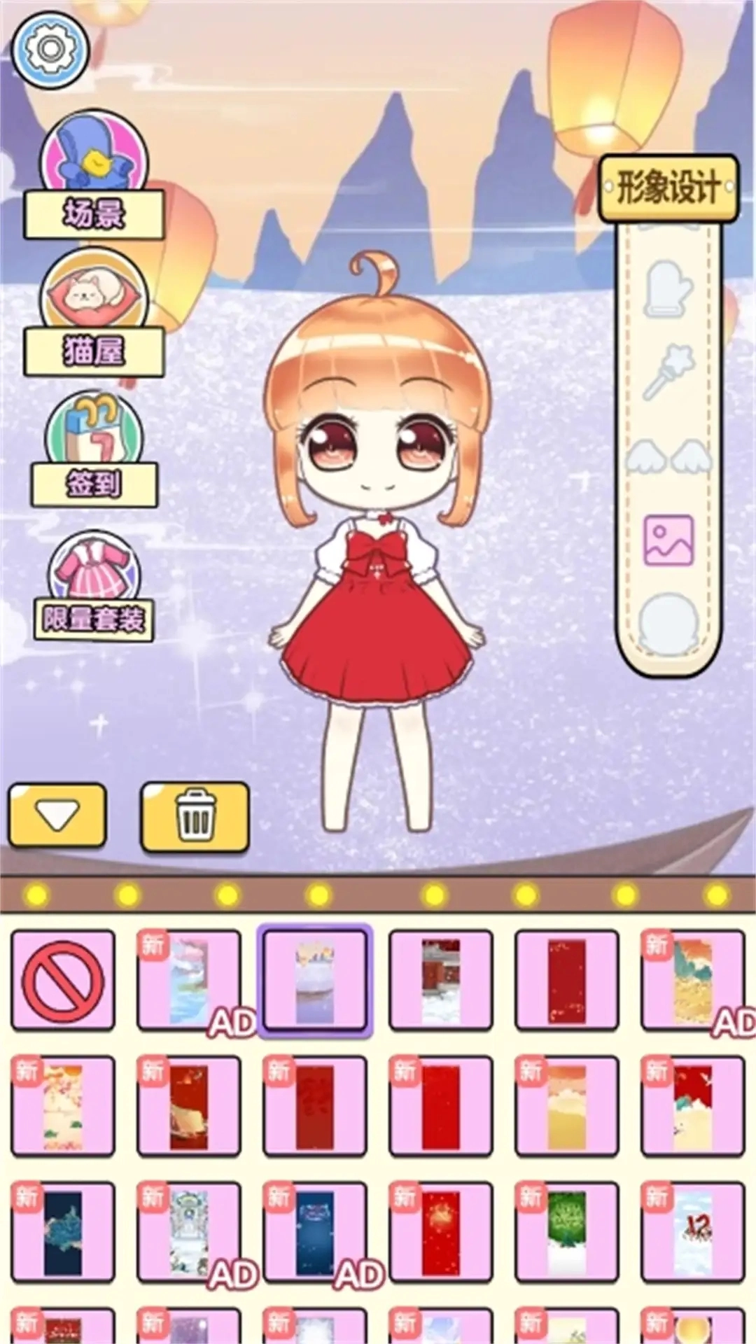 闪亮换装之星(2)