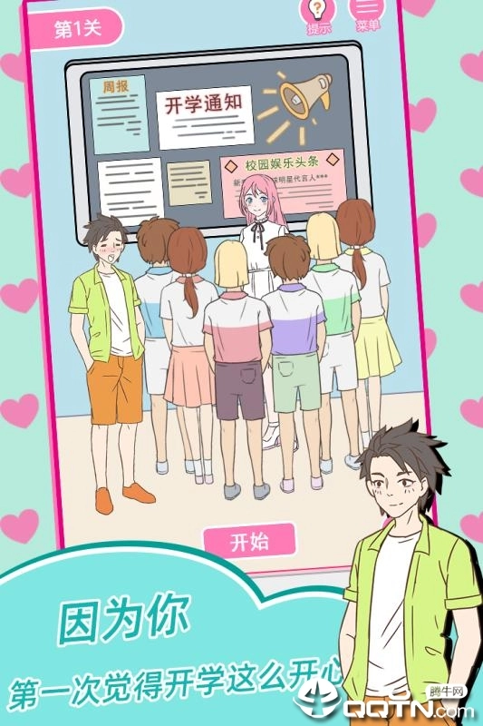 我的第一次去广告