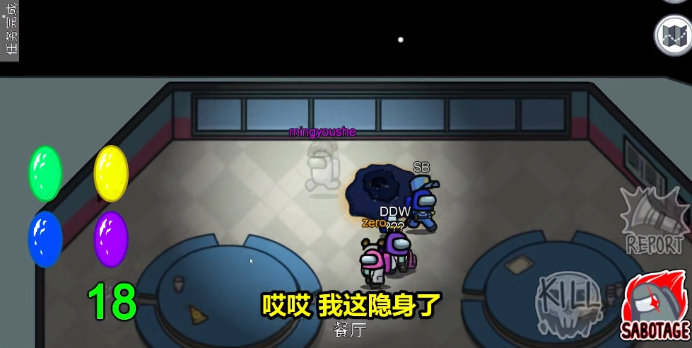 among us灭霸模式(Among Us)