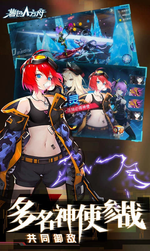 暮色方舟游戏无广告版