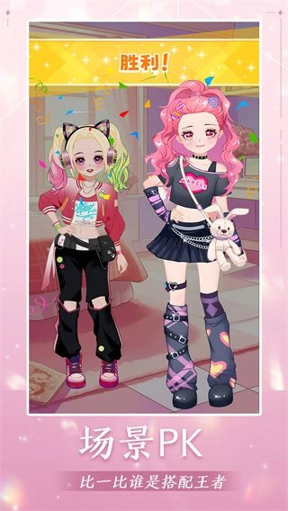 公主梦幻穿搭(3)