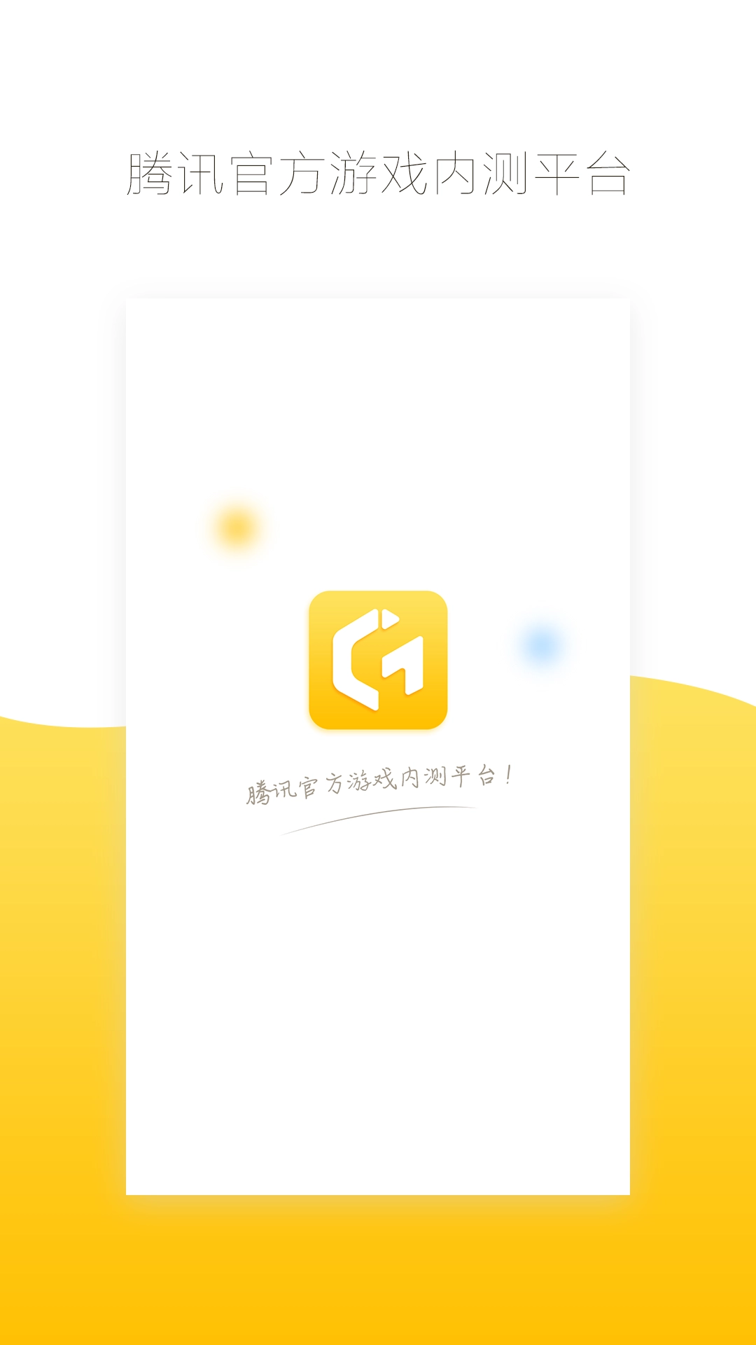 先游平台(VivaVideo)