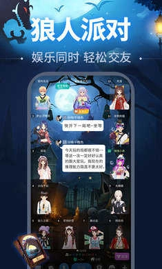 天黑请闭眼截图2