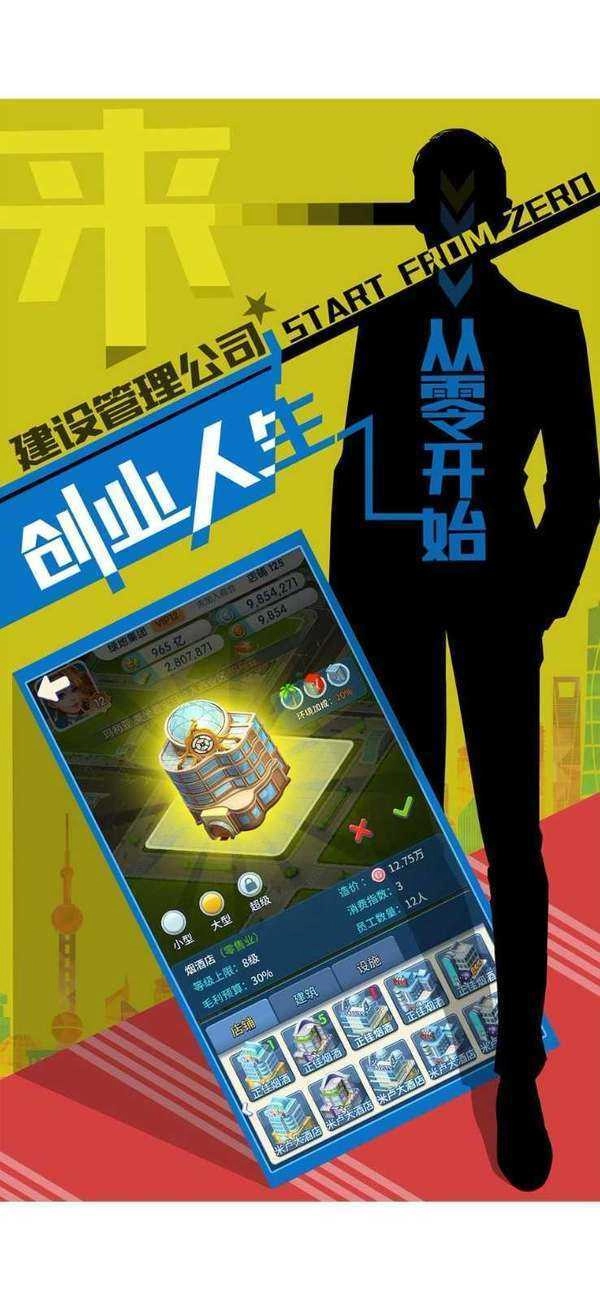 戎马商战2026游戏绿色版