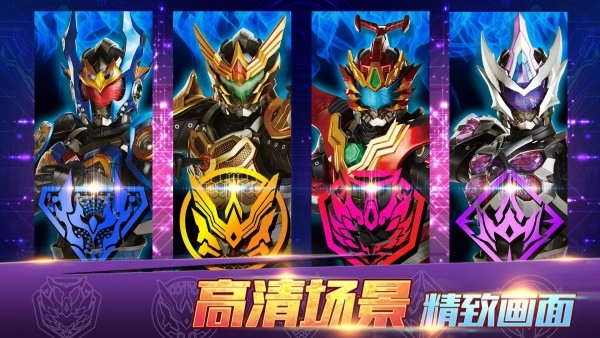 铠甲勇士4手游直装版