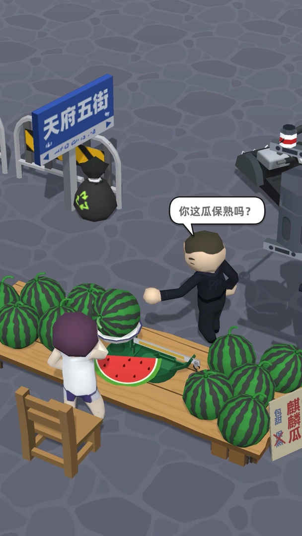 西瓜摊主大战买瓜人版