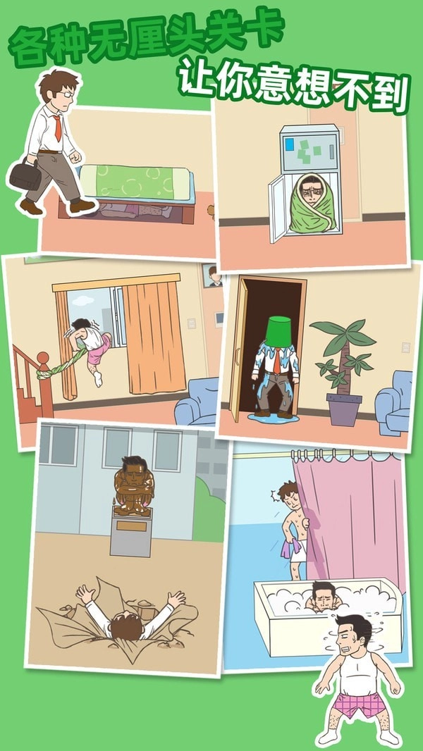 老婆我回来了无广告版