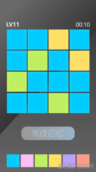 记忆力测试（Memory Test）