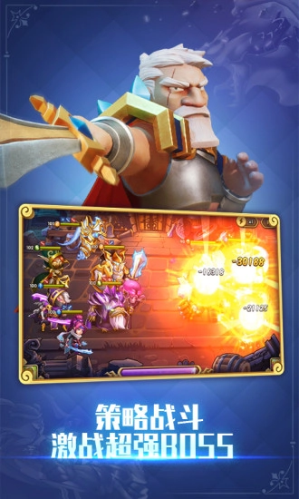 放置奇兵安卓免费版