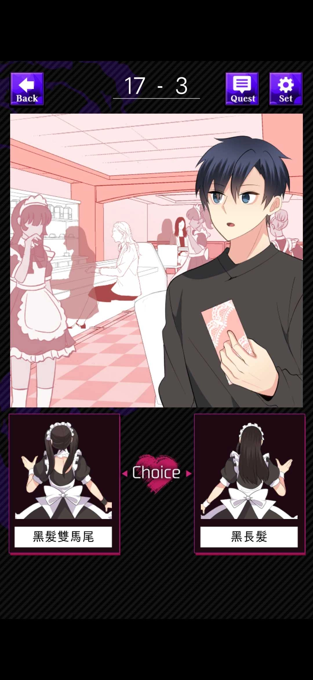 少女的雙選攻略游戏纯净版