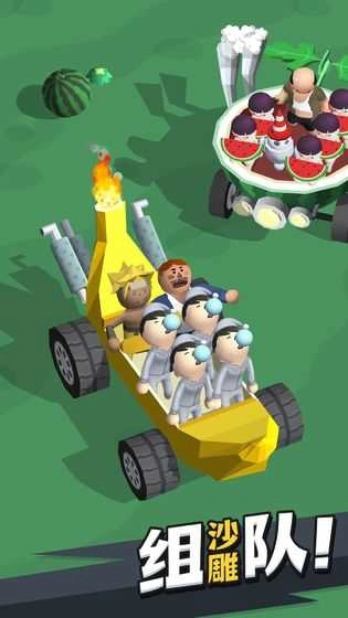 来不及了快上车单机版